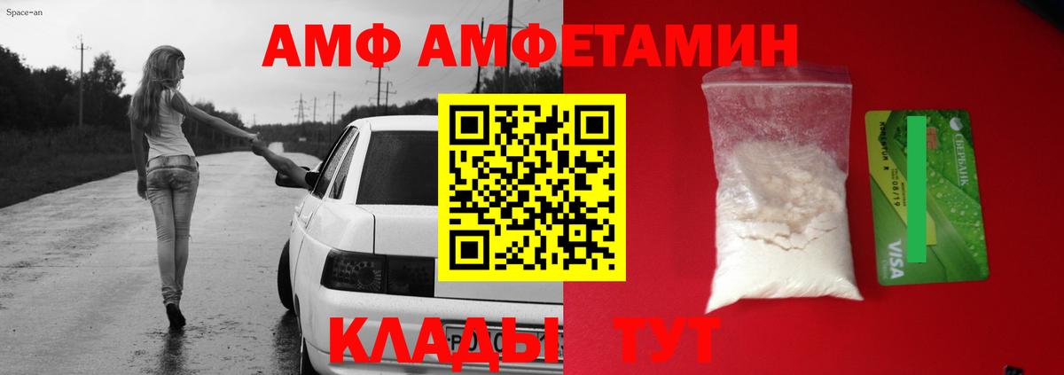 АМФЕТАМИН 98% Черкесск
