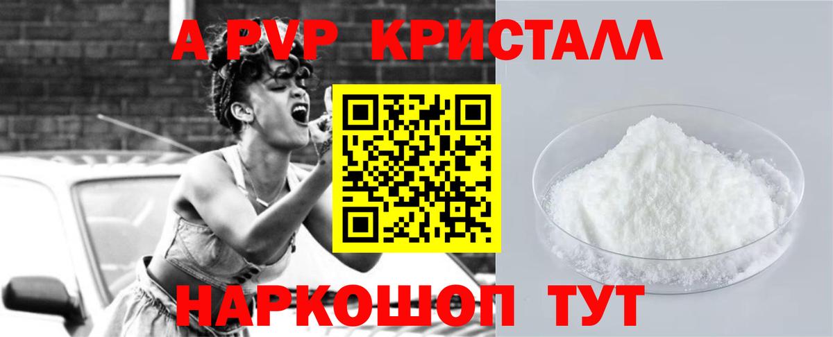 A-PVP  Alpha-PVP СК  дарнет шоп  Alfa_PVP СК КРИС  Черкесск  A-PVP Соль  Вход с VPN 