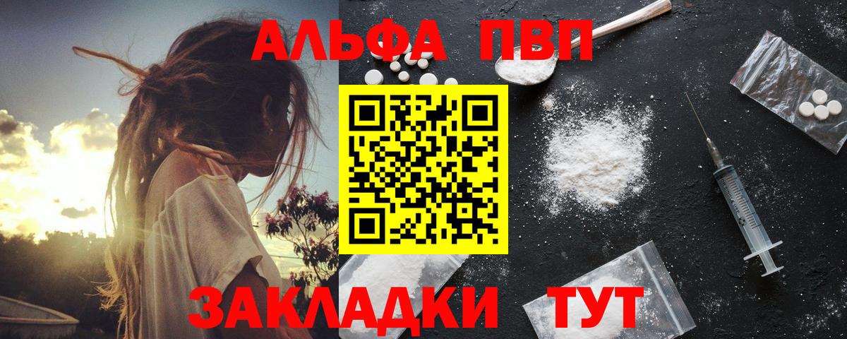 APVP крисы CK Черкесск