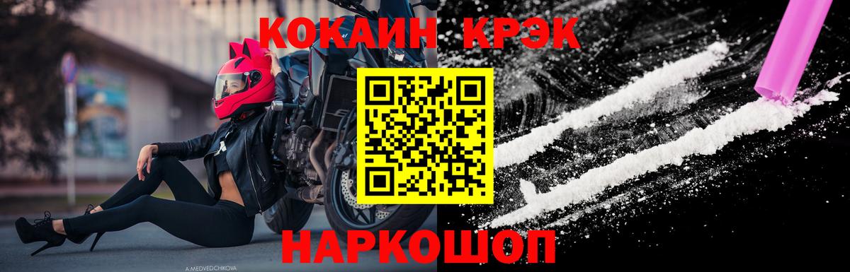 Cocaine Колумбийский  Кокаин Fish Scale  Вход с VPN  Cocaine  Черкесск 
