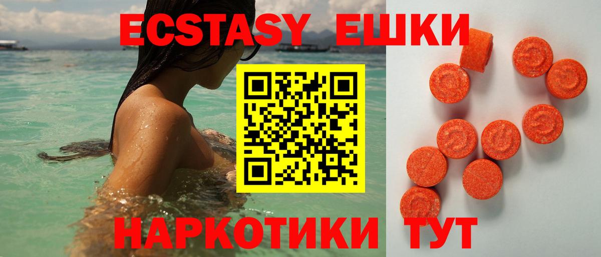 Ecstasy mix Черкесск