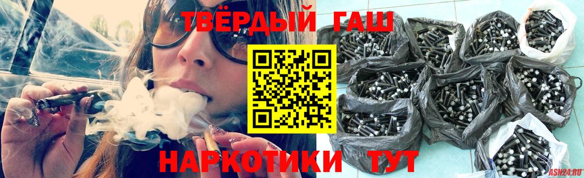 Гашиш хэш  где купить наркоту  Черкесск  Вход с VPN 