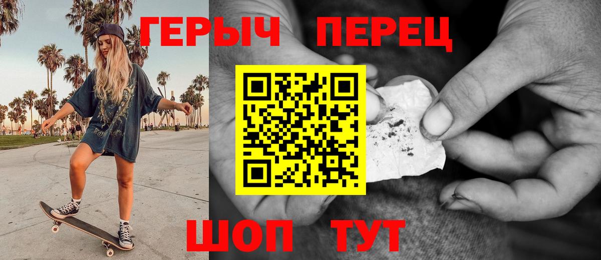 Героин герыч Черкесск
