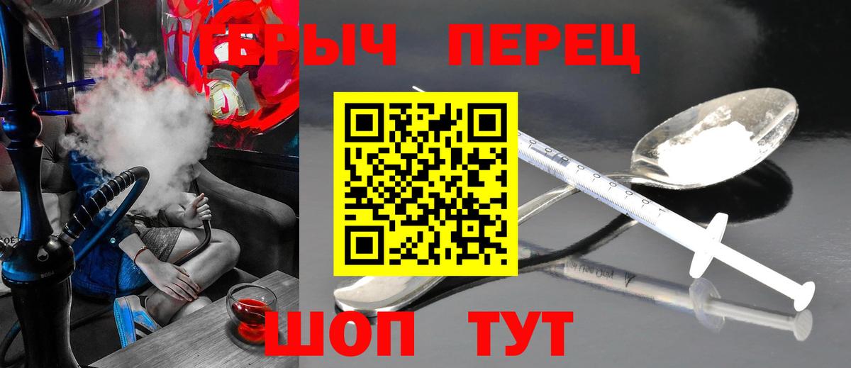 Черкесск  ГЕРОИН герыч  Вход с VPN 