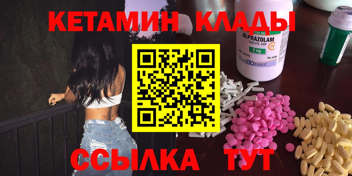 КЕТАМИН VHQ Черкесск