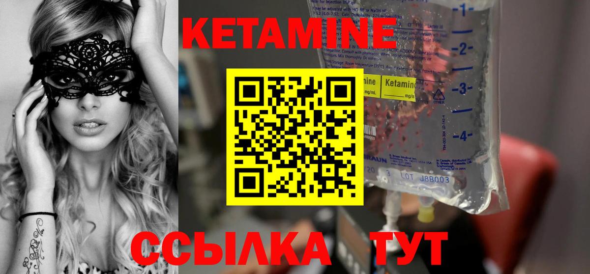 КЕТАМИН VHQ  Вход с VPN  Черкесск 