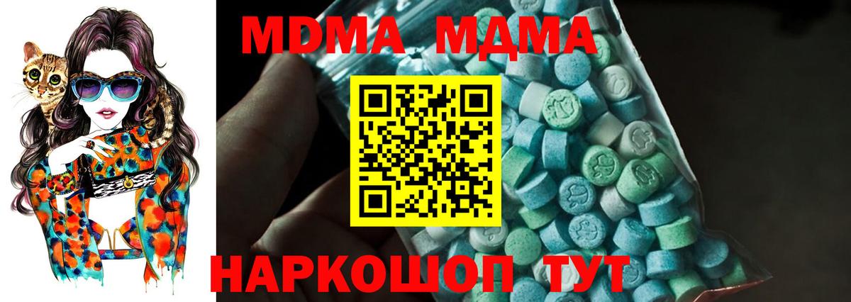 MDMA  Вход с VPN  Черкесск  МДМА Molly 