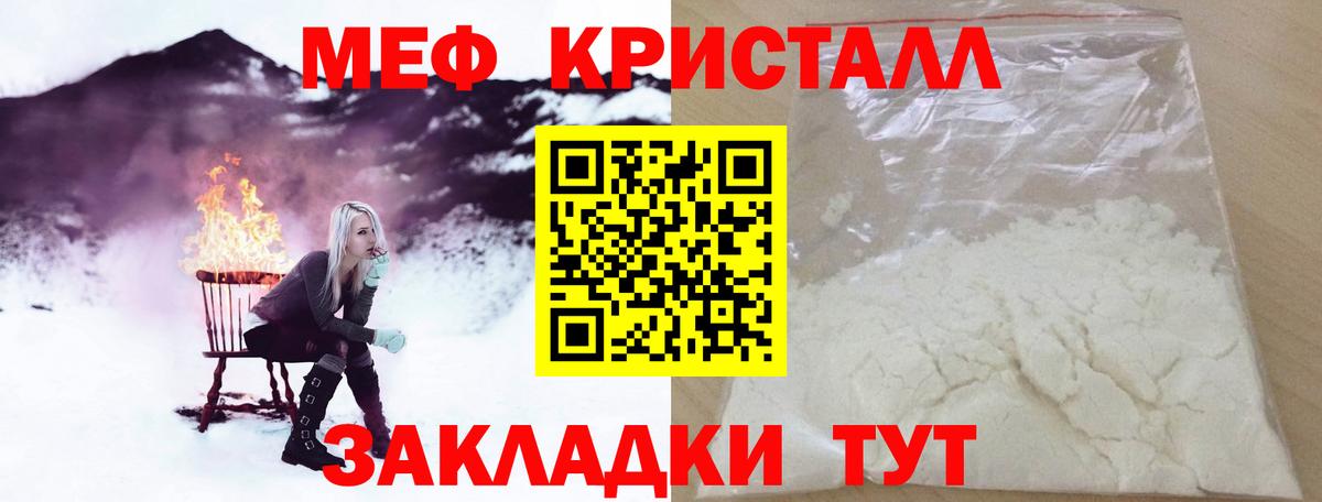 Меф кристаллы  Вход с VPN  МЕФ  Мефедрон 4 MMC  Черкесск 