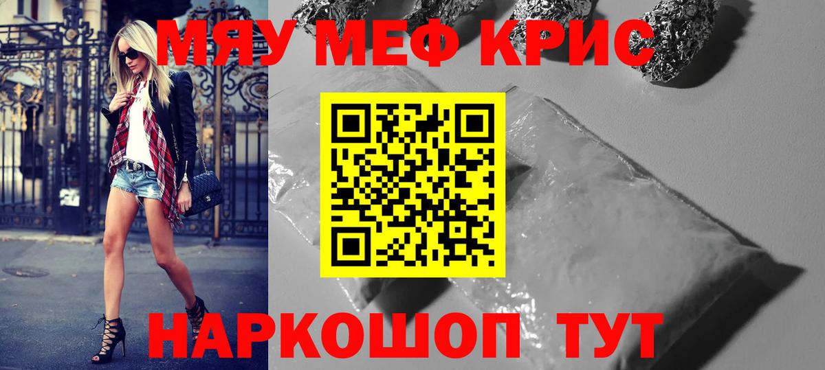 Мефедрон  Черкесск