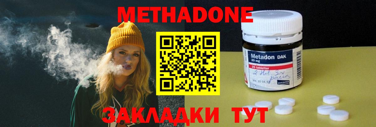 Метадон кристалл  Вход с VPN  МЕТАДОН белоснежный  Черкесск 