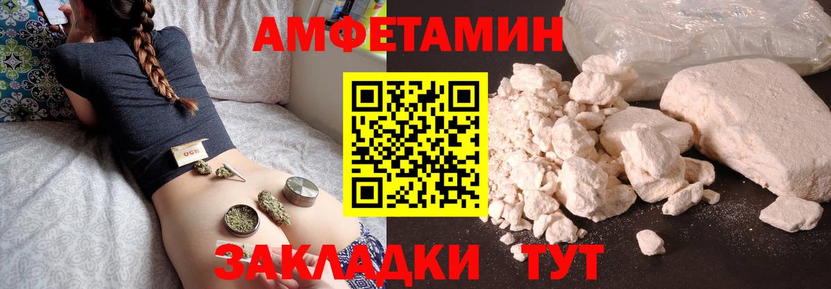 МЕТАМФЕТАМИН Декстрометамфетамин 99.9%  МЕТАМФЕТАМИН  Черкесск  Вход с VPN 
