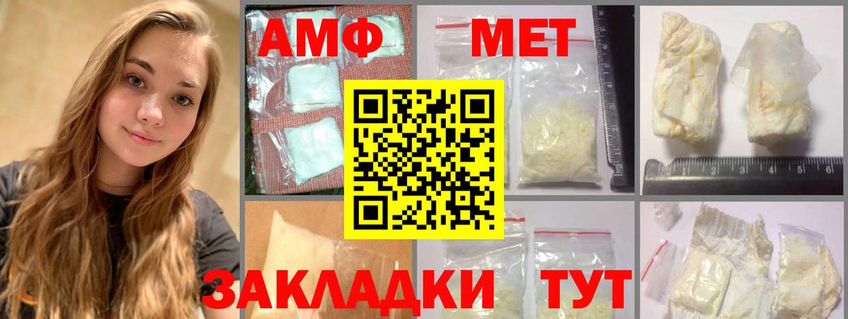 Первитин мет Черкесск