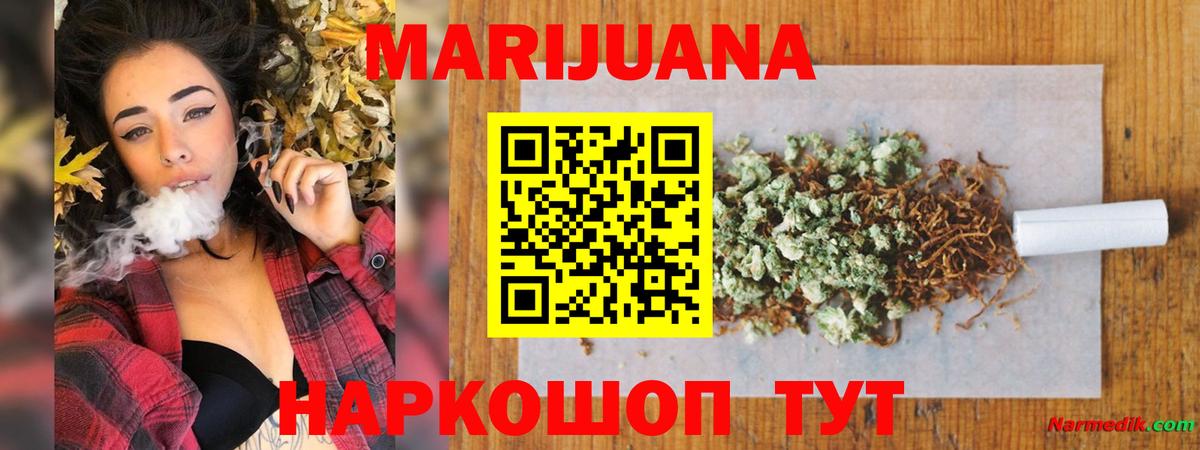 Каннабис AK-47  Вход с VPN  Каннабис AK-47  Черкесск  МАРИХУАНА индика  Канабис MAZAR 